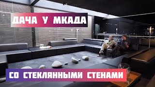 Дом будущего: плоская крыша, стеклянные стены и интерьер с открытой планировкой в Дачном ответе