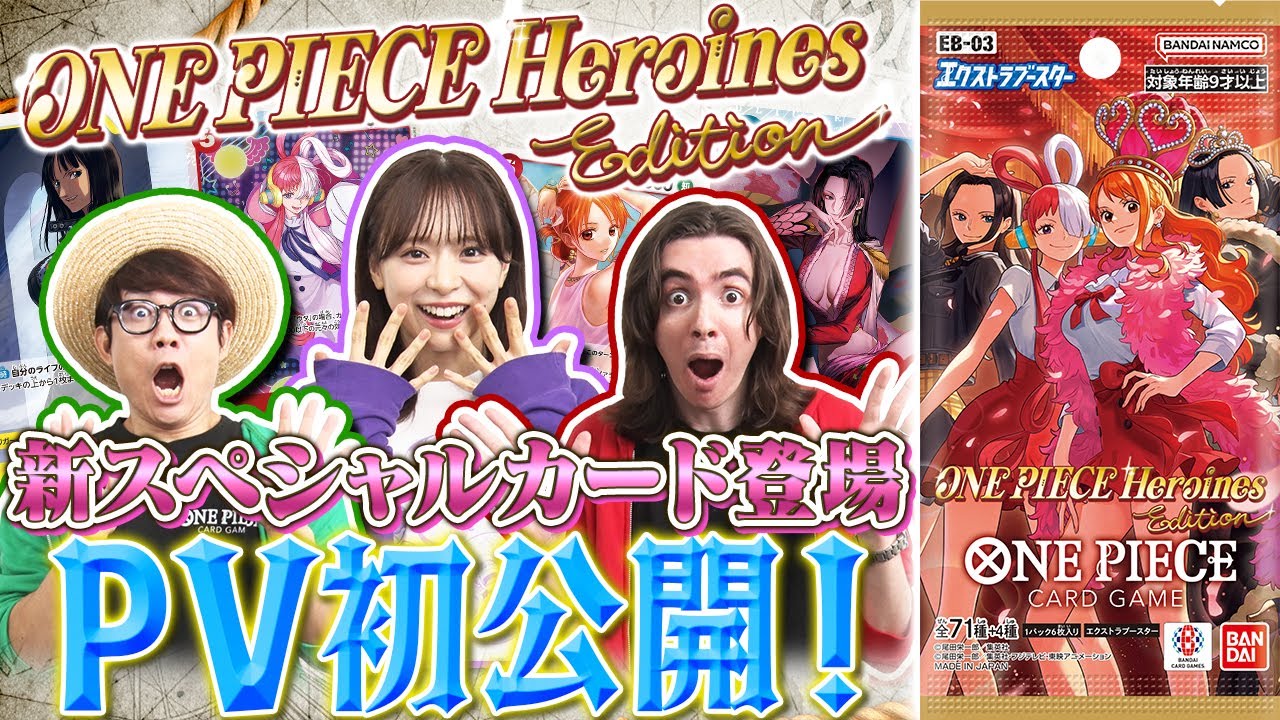 ワンピースカードゲーム EB03 003 ウタ SP パラレル ヒロイン Heroines