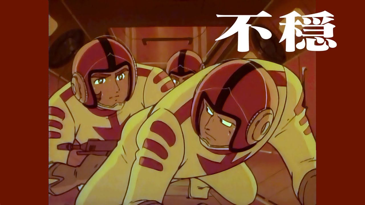 不穏 を弾いてみた：宇宙戦艦ヤマトⅢ BGM 楽譜付き - YouTube