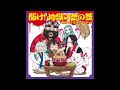 【鬼灯の冷徹 開け!地獄の釜の蓋】そとばの前で会いましょう ピーチ・マキ上坂すみれ