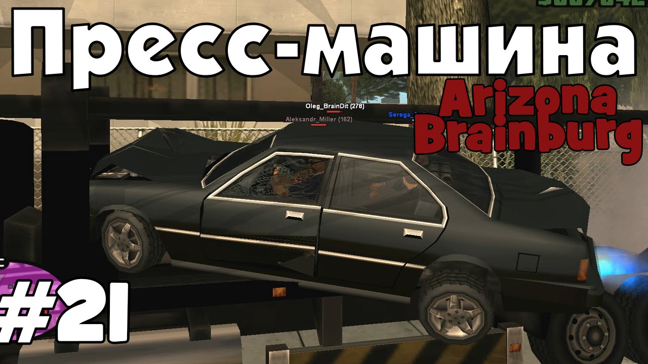 Машина 21 12