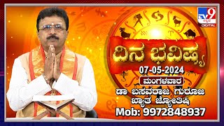 Daily Horoscope: Effects on zodiac sign | Dr. Basavaraj Guruji, Astrologer (07-05-2024) | #TV9D