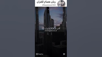 #تلاوة هادئة #اكسبلور #المصحف #راحة_نفسية #لايك