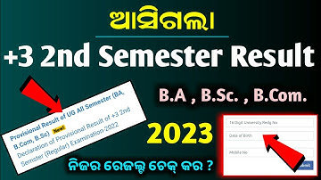 ଆସିଗଲା UG 2nd Semester Result 2023 | How to check Utkal University UG 2nd semester result 2023