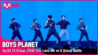 [3회] K그룹 ♬Kill This Love - BLACKPINK @K vs G 그룹 배틀 | Mnet 230216 방송 [EN/JP]