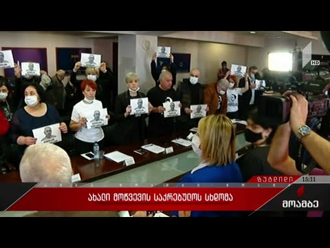 ახალი მოწვევის საკრებულოს სხდომა