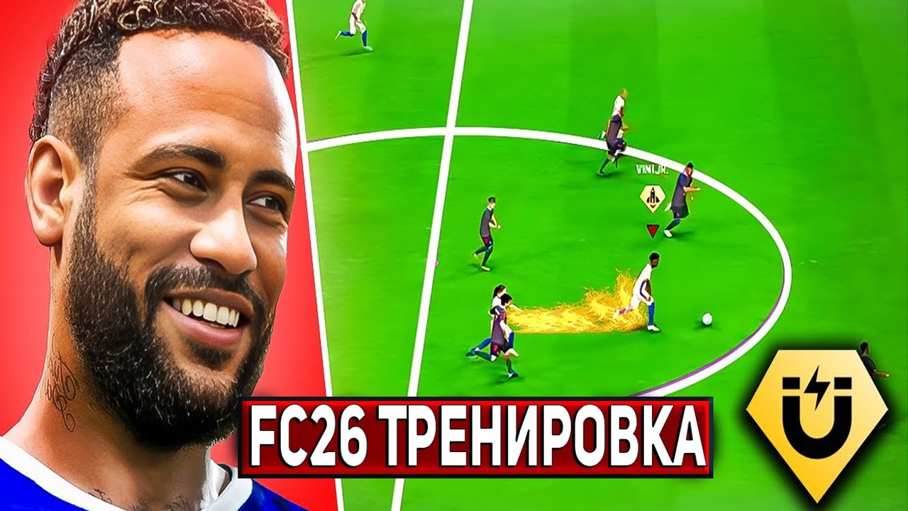 5 див. Тренировка