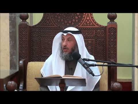 217-يختلف حكم الجنب عن الحائض والنفساء في قراءة القرآن والسبب في ذلك -الشيخ عثمان الخميس