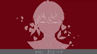 ダンスペスト/鏡音リン