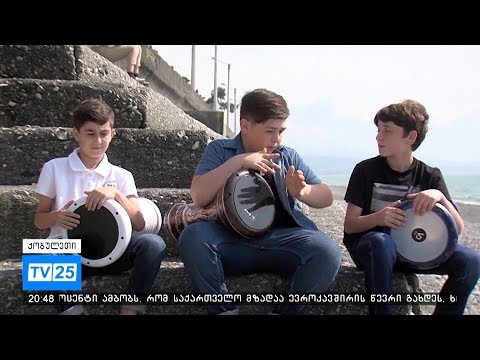 ილია და ორი გიო - საბავშვო ბენდი ქობულეთიდან