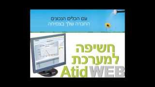 "עתיד" תוכנה לניהול סוכנות ביטוח screenshot 1