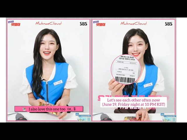 [ENG SUB] Backstreet Rookie - What If Kim You Jung 김유정 is a Part-timer at a Convenience Store? class=