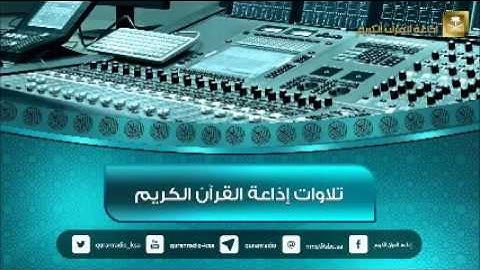 تلاوة للشيخ بندر بليله من الآية 109 المائدة وحتى الأنعام 85