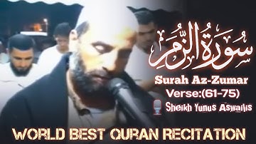 Best of Sheikh Yunus Aswailis 🫀🖤 Surah Az-Zumar • سورة الزمر • Verse [61-75] • الشيخ يونس اسويلس🎙️
