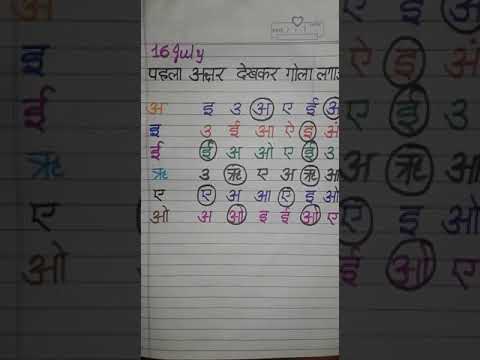 worksheet of hindi lkg class youtube