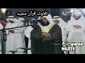 Mishary rashid alafasy very emotional quran surah qamar ayat 115