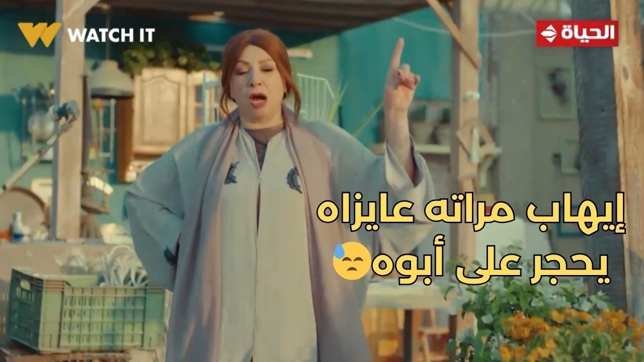 فخر الدلتا - الزهايمر بيزيد مش بيقل😓 .. إيهاب مراته عايزاه يحجر على أبوه😱