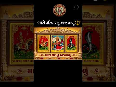 #kutch #rapar #ravechi #ravechimaa #kuldevi #kuldevimaa #maa #maastatus #mataji #matajistatus