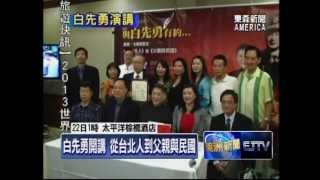 父親與民國 獻給憂患重重的年代