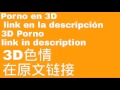 Ver películas porno en 3D