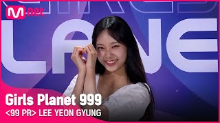 K-GROUPㅣ이연경ㅣ당당하고 털털한 천의 얼굴 소녀 @99 PR_자기소개 #girlsplanet999 [EN/JP/CN]