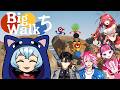 【Big Walk】ちのみんなと一緒に歩きます。【クロノア】