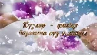 ,,Күзгә күз карашып,, Зифа Нагаева ,Ризван Хәкимов