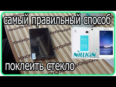 как устанавливать стекло на телефон клиентов свой