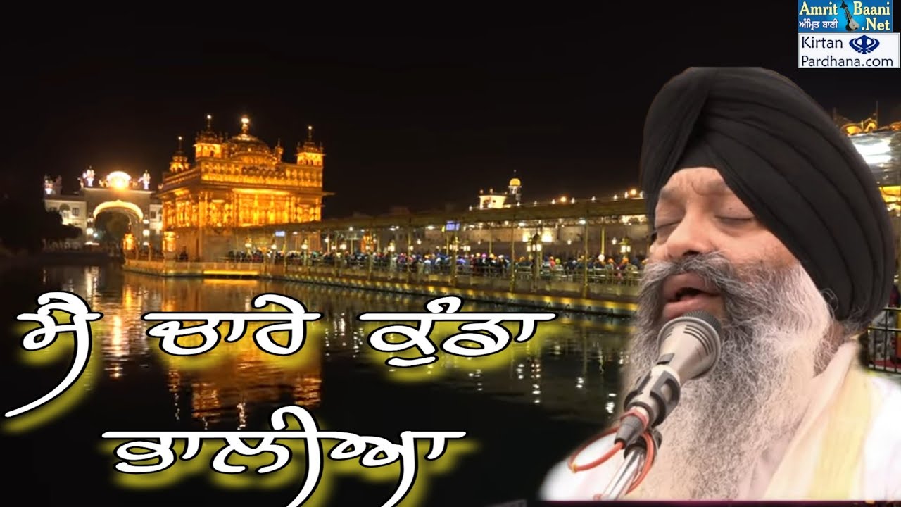     Bhai Ravinder Singh Ji Hajuri Ragi Darbar Sahib