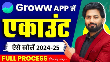 Groww App Account Kaise Banaye | Grow App Me Account Kaise Banaye | Grow Account Open Kaise Kare