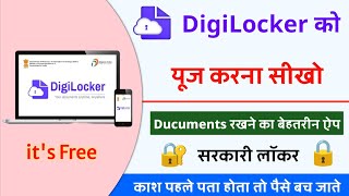 How to use Digilocker App - Complete Tutorial Video । Best Documents locker App । Digilocker Review