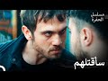 ياماج ضد الإردينتات 2 سأعذبهم حتى الصباح مسلسل الحفرة 