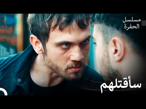 ياماج ضد الإردينتات 2 سأعذبهم حتى الصباح مسلسل الحفرة 