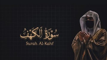 سورة الكهف للشيخ ياسر الدوسري #قران_كريم #قرآن #ياسر_الدوسري #explore #اكسبلور #راحة_نفسية #لايك