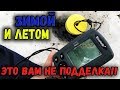 ВСЕСЕЗОННЫЙ ЭХОЛОТ RIVOTEK ДЛЯ БЮДЖЕТНЫХ РЫБАКОВ НА БАТАРЕЙКАХ! ЭТО ВАМ НЕ LUCKY И DEEPER. ТЕСТИРУЕМ