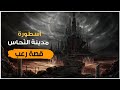 مدينة النحاس التي بناها الجن لسيدنا سليمان