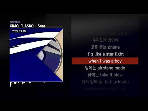 XIMO, FLASKO - Soar [STARTREK]ㅣLyrics/가사