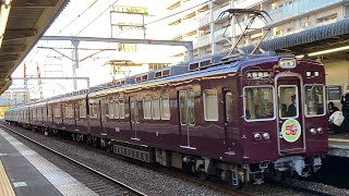 阪急5300系5300F(5300系50周年HM)〔普通 大阪梅田行き／山田駅到着・発車〕