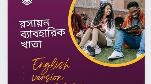 SSC 2024 chemistry practical khata English version.