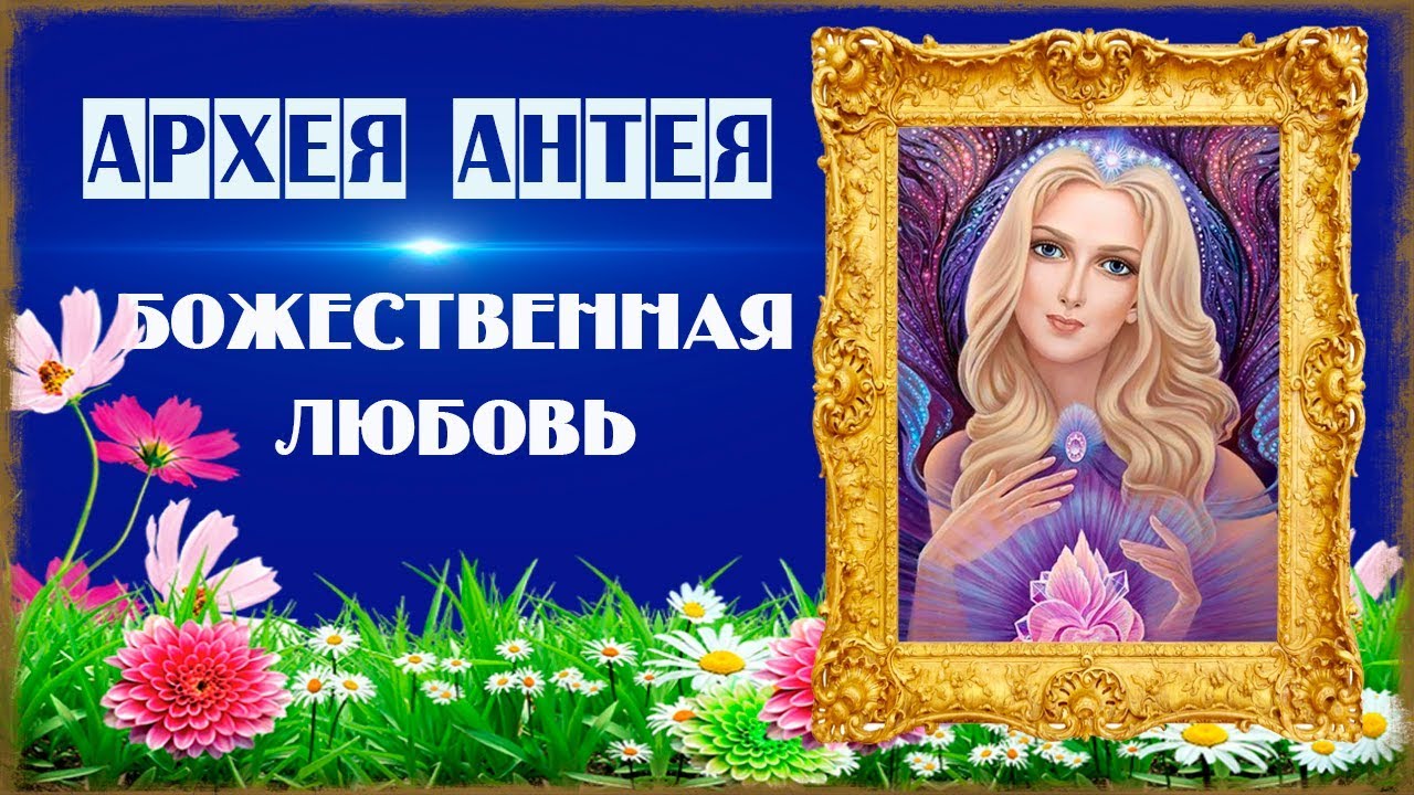 64 вениамин (милов), епископ. божественная любовь книги. кевхишвили владимир анзорович. божественные мистерии. божественная любовь фильм 2019.