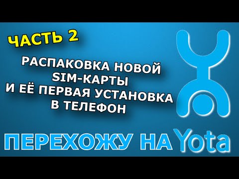 Вопрос: Как активировать телефон?