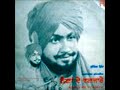 Kishna Dogar - Surinder Shinda Mp3 Song