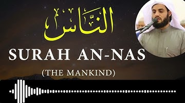Surah An-Nas: The Ultimate Protection | Mohamed Al Kurdi  سورة الناس | محمد الكردي