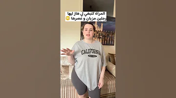 المرأة كتبغي لي هاز ليها رجليها مزيان ويعصرها مليح بنات تيك توك المرأة قصة زواج السعودية 