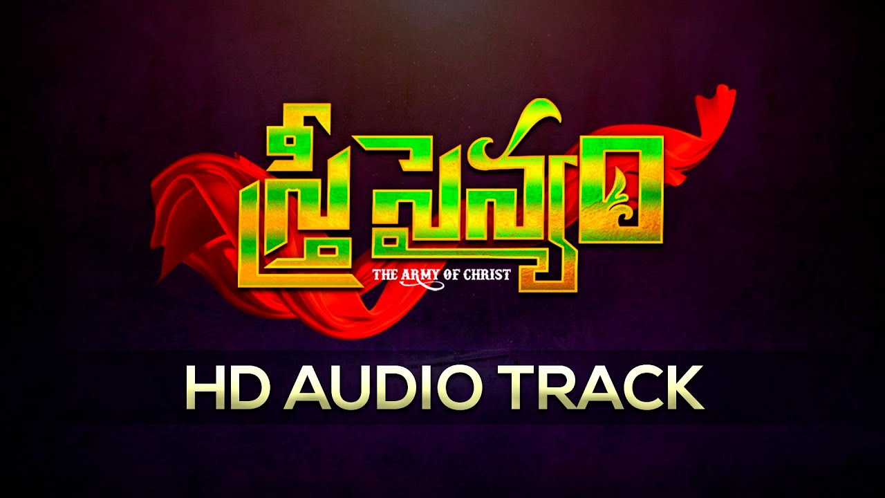స్త్రీ సైన్యం... Stree Sainyam HD Audio Track | Divya Chinthala | Supremacy Of Christ |