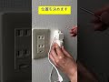 ki感震センサー HKIA-002-AS1 取付説明動画