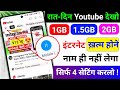 📶 YouTube Hidden Settings To Save Mobile Data 📲 | Internet Jaldi Khatam Hone Ka Solution 2025 🚀