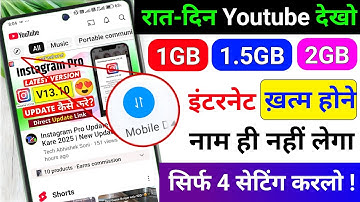 📶 YouTube Hidden Settings To Save Mobile Data 📲 | Internet Jaldi Khatam Hone Ka Solution 2025 🚀