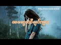 Myanmar Sad Songs Playlist