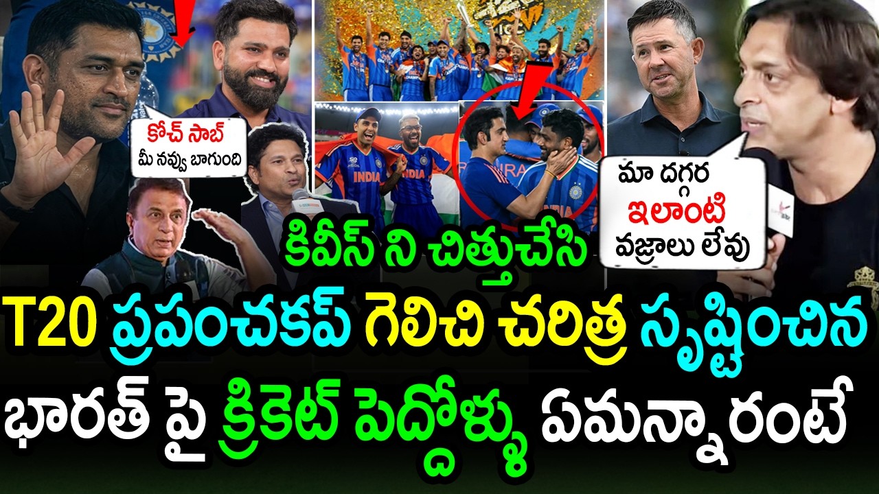 Cricket Giants Stunned! 😲 MS Dhoni's Special Words for Coach Gambhir After Final Win|IND vs NZ Final